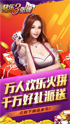 (疯狂赢三张牌最新版2025下载)