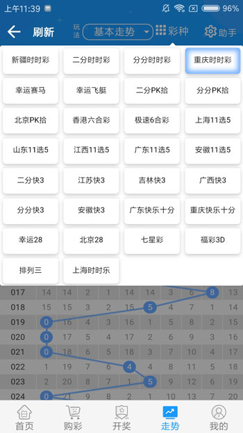 旧版彩票77下载 旧版彩票77下载