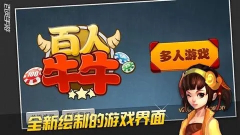 免费iOS版炸金花