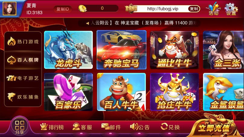 一目棋牌苹果手机版