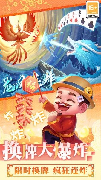 天天斗地主官方免费下载