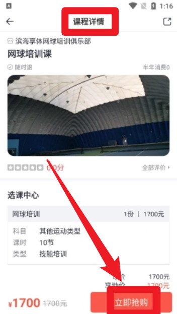 教体通最新版(津门体育)