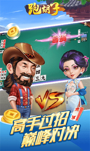 即兴棋牌ios最新版本