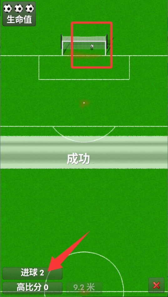 新星足球