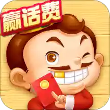 免费斗地主赢话费
