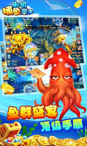 街机捕鱼高手3d无限金币版