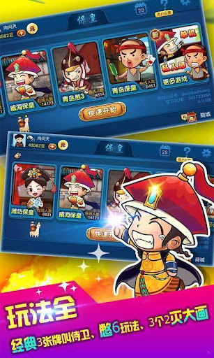 天天乐<棋牌>最新版