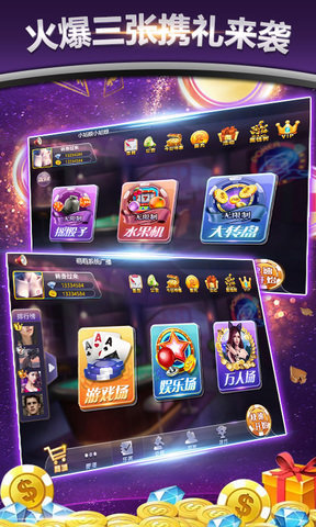 金花三张牌<免费版下载>