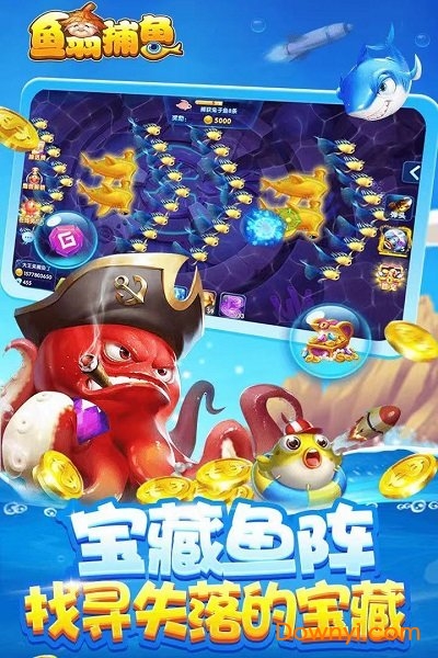 海洋之心捕鱼手机版安装