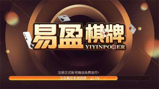 震东棋牌改名叫什么了