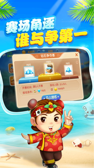 禅游斗地主官网下《载》