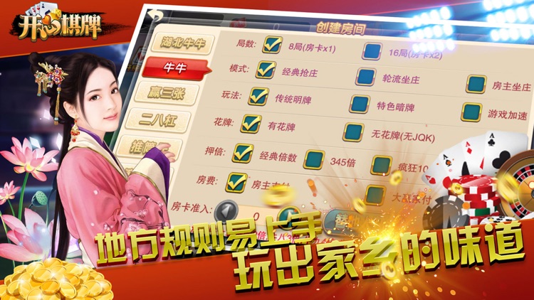尽欢棋牌官方版正版