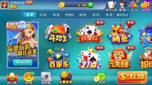 慕星棋牌