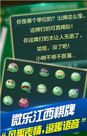 江西微乐棋牌官方版