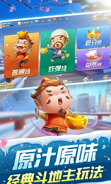 远航斗地主游戏