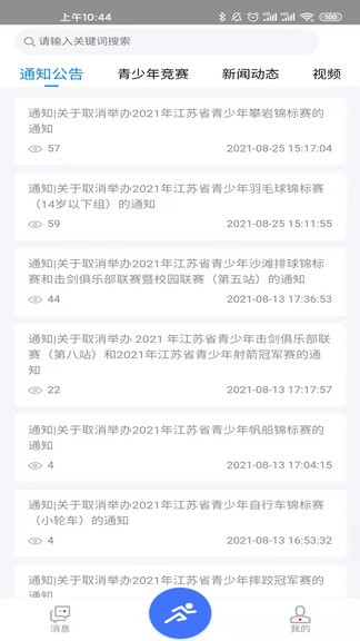 江苏阳光体育 江苏阳光体育