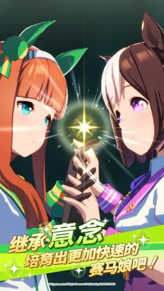 赛马娘手游官方正版(prettyderby)
