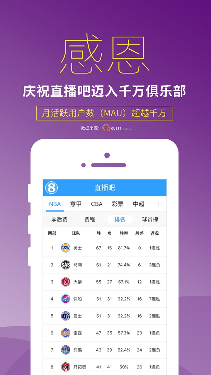 直播吧nba免费观看回看完整版