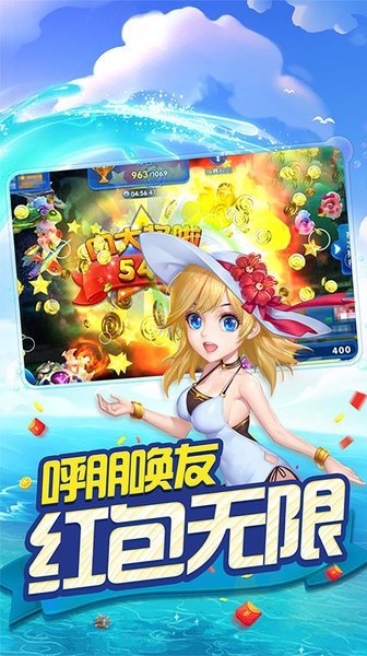 捕鱼么么哒最新版