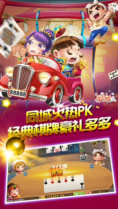 神人斗地主老版app