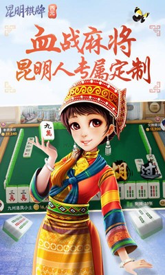 昆明棋牌西元捞腌菜