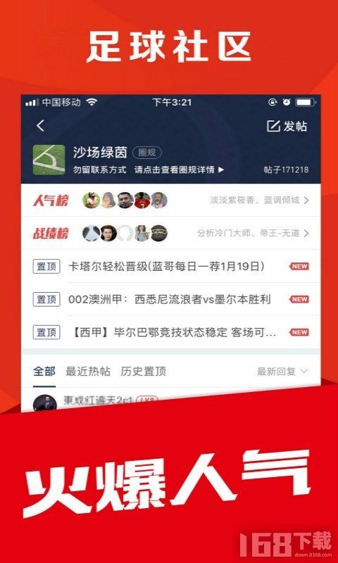 球球体育