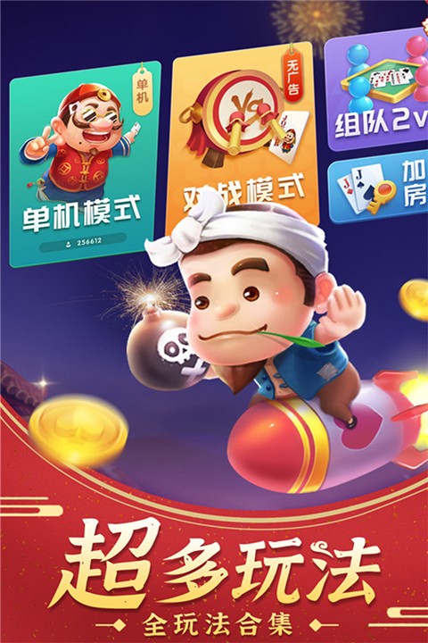 公社斗地主赚钱888元