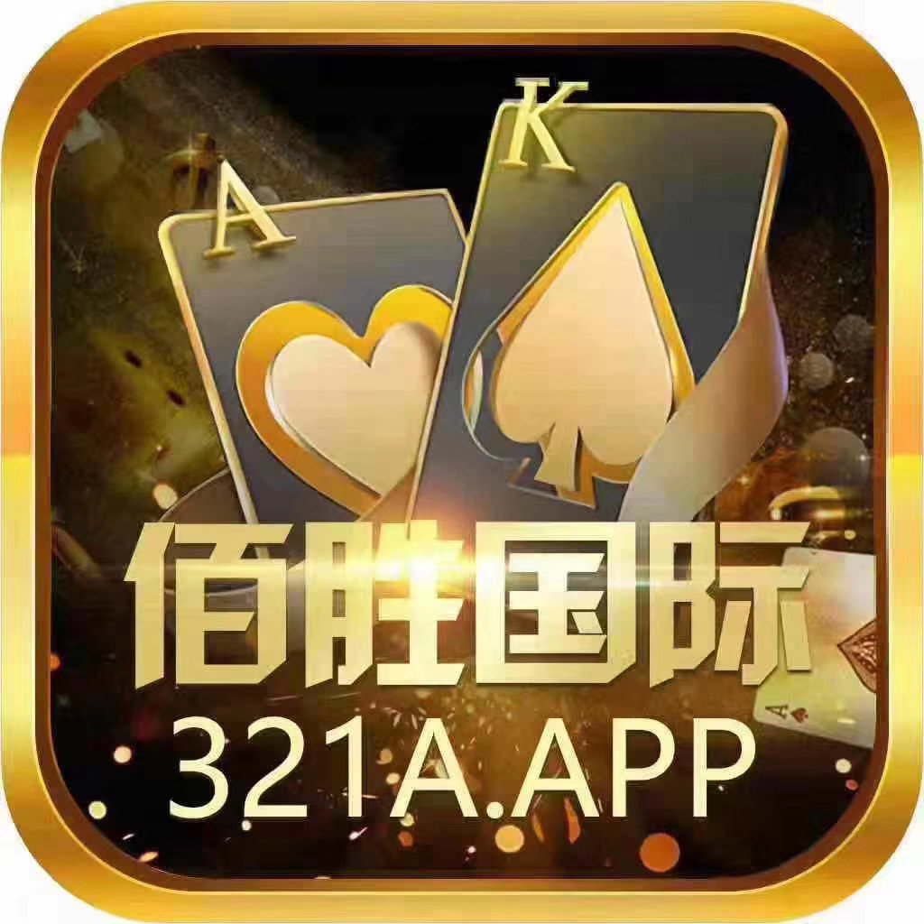 佰胜娱乐游戏