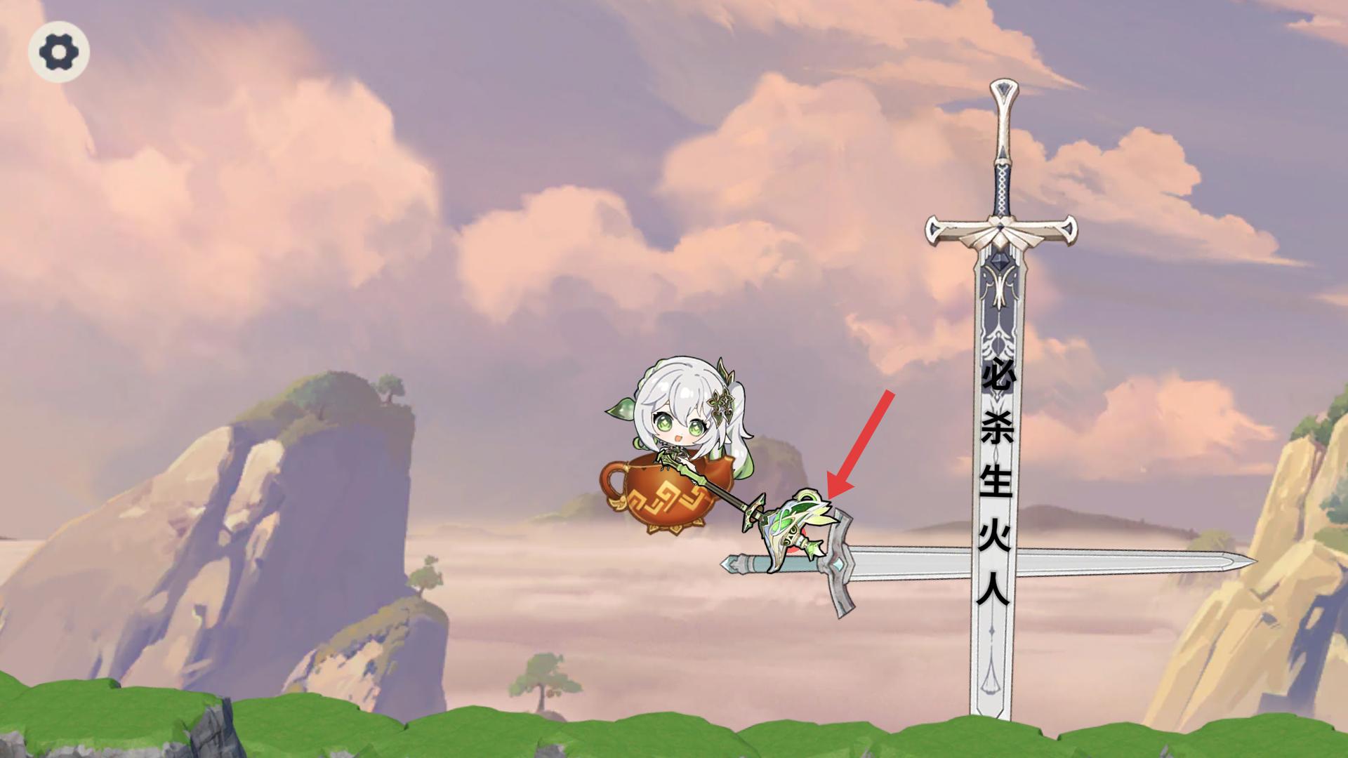纳西妲掘地求生