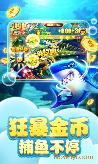 渔来寻宝游戏