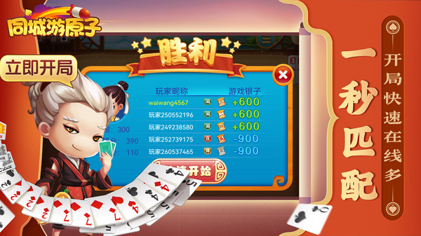 原子棋牌平台