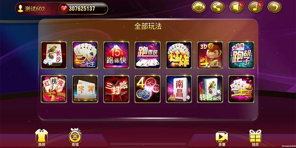 黄金岛棋牌手机版下载