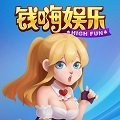 钱嗨棋牌娱乐安卓版4.20