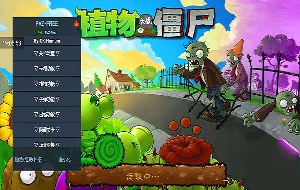植物大战僵尸最终版内置菜单(PvZFREEMENUX)