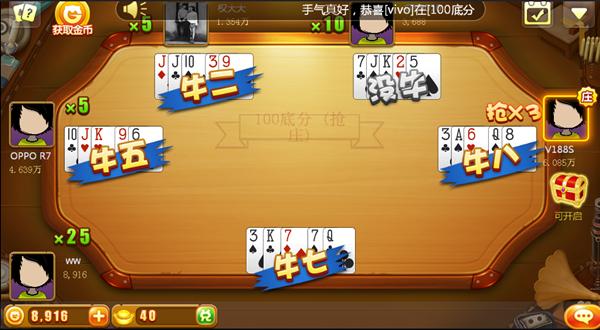 金花牛牛三公游戏