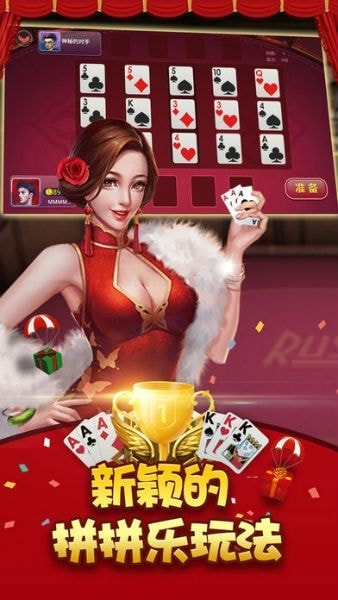 鑫耀棋牌官方版