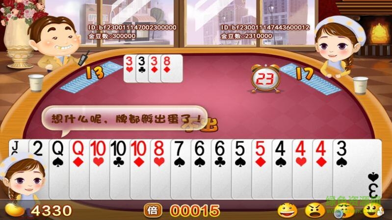 边锋斗地主tv版
