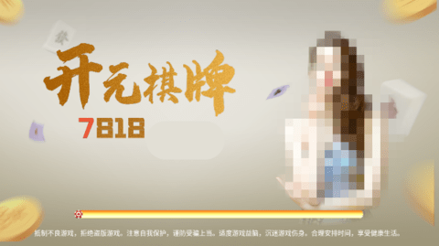 无他棋牌最新版