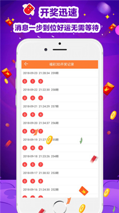 777彩票软件