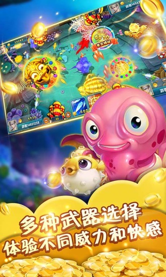 雷霆捕鱼游戏