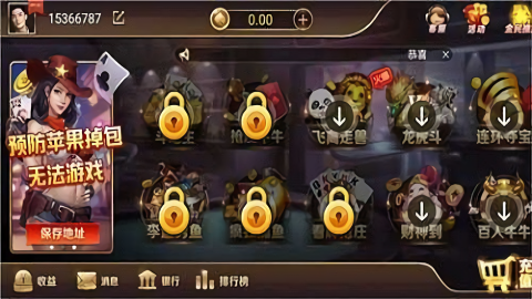 大将军棋牌2023官方版
