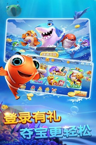 乐天捕鱼游戏