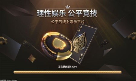百利棋牌旧版