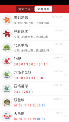 大众彩票平台