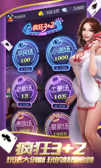 蜂娱棋牌官方版