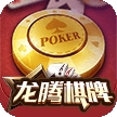 2022棋牌手机版