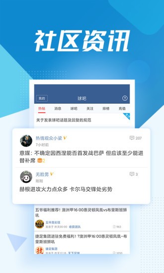 球探体育app苹果版