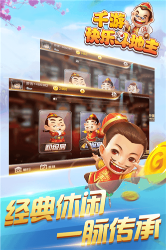 快乐斗地主