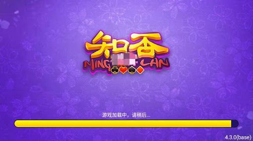 知否棋牌安卓