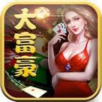 大富豪棋牌安卓